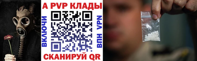 дарк нет официальный сайт  Губкинский  APVP Соль 