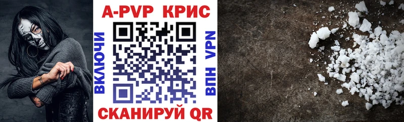 Alfa_PVP Crystall Губкинский