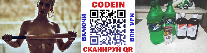 Кодеин Purple Drank  что такое наркотик  Губкинский 