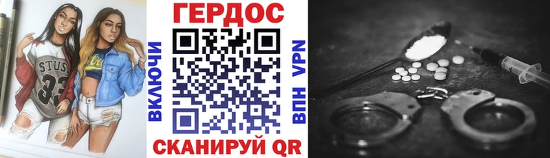 где продают   Губкинский  ГЕРОИН герыч 