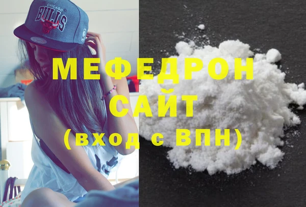 меф VHQ Бородино